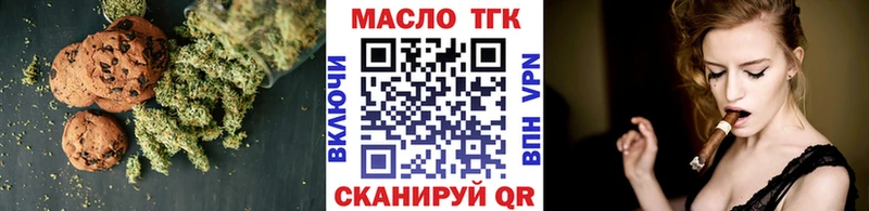 Печенье с ТГК марихуана  Мурманск 