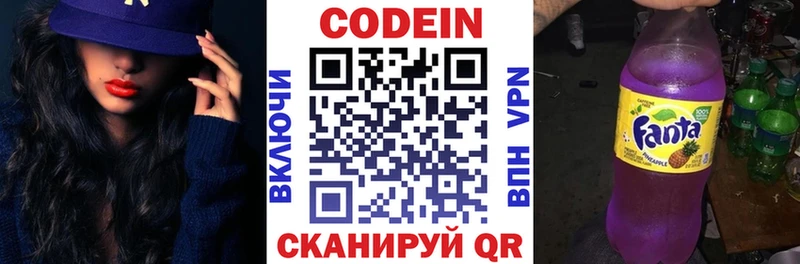 Кодеиновый сироп Lean напиток Lean (лин)  Мурманск 