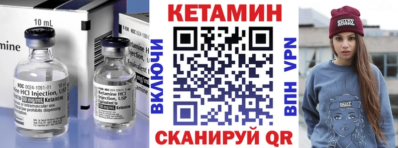 Кетамин VHQ  гидра рабочий сайт  Мурманск 