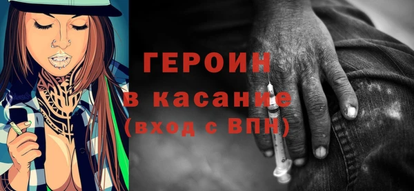 героин Бородино